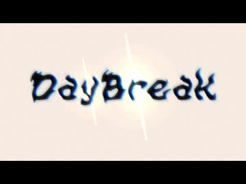 【重音テト/波音リツ】HAKUMEI+DayBreak【UTAU調声練習カバー】