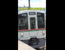 西武4000系乗降促進