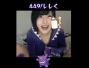 【449/ししく】ゲンガーポケモン【母乳 ギフト芸】