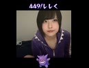 【449】ゲンガーポケモン【サッカーボール ギフト芸】