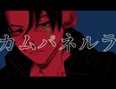 【UST配布/UTAU音源配布】カムパネルラ【S50ver0.2】