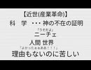 【ゆっくり解説】ニヒリズムの教室➀【なんの為に生きている？】