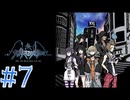 【ゲーム実況】新・死神ゲーム【新すばらしきこのセかい】#7