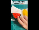 シャカシャカ布絵本を作ってみた