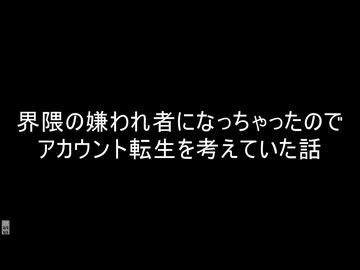 【反省話】失踪していたときの話