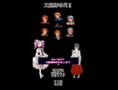 【母を訪ねて三十路めたん】「大航海時代Ⅱ」PartLast【VOICEVOX実況】