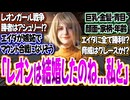 レオンガール戦争の勝者はアシュリーか!? ファンの妄想ポエム合戦やばい〈バイオ9〉〈バイオハザードレクイエム〉