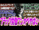 バイオレクイエムのギデオンは24時間ワンオペ労働でブラックすぎる!?〈バイオ9〉〈バイオハザードレクイエム〉