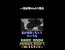 一括破壊Modの理由 ～はいしんちゅう切り抜き～