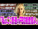 バイオレクイエムのグレースって誰がどう考えても普通の女じゃなくね？〈バイオ9〉〈バイオハザードレクイエム〉