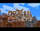 【FinzKiil Zero Pioneer】 Song of Twilight ティザートレイラー 【配布マップ】