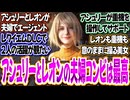 アシュリーとレオンが夫婦コンビでエージェントをやってる姿を観たい！〈バイオ9〉〈バイオハザードレクイエム〉
