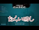 （ずんだもん実況）Forever Skies PART17 (初見実況）