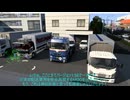 ETS2 日本マップのバージョン1.58に本格的日本の配送業界MODが追加されたぞぉ！