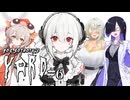 【ヨグ=ソトースの庭#6】トバリと詞音のようこそクトゥルフホテル ～圧倒的な可愛いが襲い掛かる！～【VOICEROID実況＋α】