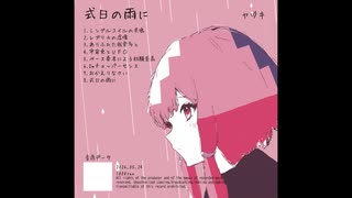 人気の「VOCALOID-CDデモ」動画 6396本 - ニコニコ動画