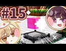 【Minecraft】エンパワーへの献血にご協力ください #15【ボイボ実況】