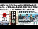 自然に生き自然に死ぬ。自然な性差を認め受け入れることが重要。偽の多様性を信奉する多様性否定のエセフェミニストが秩序破壊し男女を不幸する。女性登壇者を半分にせよという倒錯分断統治ロボットが言論破壊す