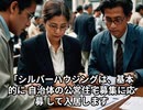 高齢者向け住宅（シルバーハウジング・サービス付き高齢者向け住宅）ってどんな制度なの