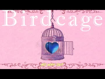 Birdcage / GUMI SV