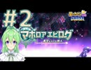 【ゲーム実況】星のカービィWIIデラックス！マホロアエピローグ編#2【星のカービィWIIデラックス】【Vtuber新人Vtuber】