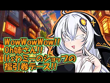 一等！琉球リゾートの旅へご招待!!　なんちゅ～か1番！＃60