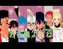 【カリスマMMD】お行儀よくね