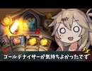 デナイザーのちからで蹂躙するだけ【バトルグラウンド】