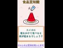「スイカに塩をかけて食べると何が起きるでしょう？」食品豆知識 #Vtuber #食品 #shorts