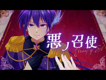 【紫騎士が】悪ノ召使 歌ってみたver.MiWa【Orchestra Arrange ver.】