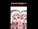 ふたりのｽﾋﾟｷ【同人作品】