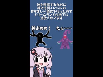 神話生物と単語ダイスで決めて一分でシナリオ作る #26【ガグ＆りつせさ編】　#COC #クトゥルフ神話trpg  #shorts