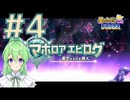 【ゲーム実況】星のカービィWIIデラックス！マホロアエピローグ編#4【星のカービィWIIデラックス】【Vtuber新人Vtuber】