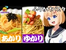 HALKANA ふりかけパスタ（風）をパルフィーとかなたが作ったよ
