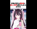 【BIOHAZARD RE:3】悲鳴が苦手な開拓者に新しい世界を教えてしまったあずきち【ホロライブ切り抜き/AZKi】