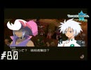 【TOL】そういえば裏切り者っていなくない？【実況】#80(CQ：ジェイ)