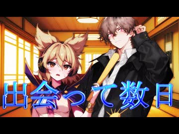 東方滅覇録　第二話