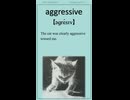 英単語 “aggressive” を楽しく覚えよう！UTA-TAN Short – 英検2級レベル