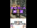 ゆかつむネットミーム解説【膝に矢を受けてしまってな】