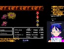 FF2初見□ミシディア周辺より敵、弱くない？孤島をクリアしたのでミシディアの洞窟へ！【ファイナルファンタジー2生放送□14】