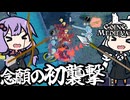 中世の世界で、待ちに待った襲撃がやってくる！「Going Medieval」＃５