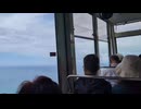 三方五湖ケーブルカー・リフト(福井県若狭町)