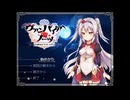 【同人ゲーム】ヴァンパイア・ノーツ[体験版]PART1