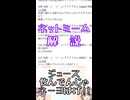 ゆかつむネットミーム解説【ジュース飲んでんじゃネーヨはげ!!】