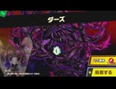 東北きりたんのとてもやさしい灯火の星 part615【ボイスロイド実況】