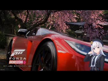 【Forza Horizon 6】日本を気ままに楽しむドライブ旅　part0【彩澄りりせ】