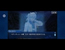 【FGO】第六特異点 神聖円卓領域 キャメロット3