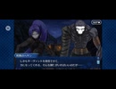 【FGO】第六特異点 神聖円卓領域 キャメロット10