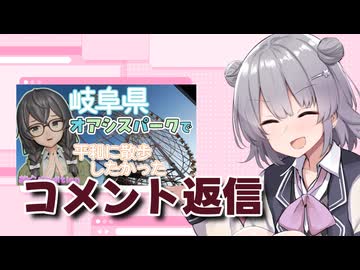 静かに歩きたかった動画のコメント返信【CeVIO車載】