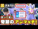 【トライアル縛り】特性ちからもちの特殊メガスターミーが無双した件ｗｗ【ポケモンチャンピオンズ】【ポケチャン】【ランクマ】